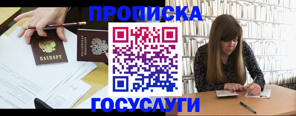 прописка паспорт в Венёве